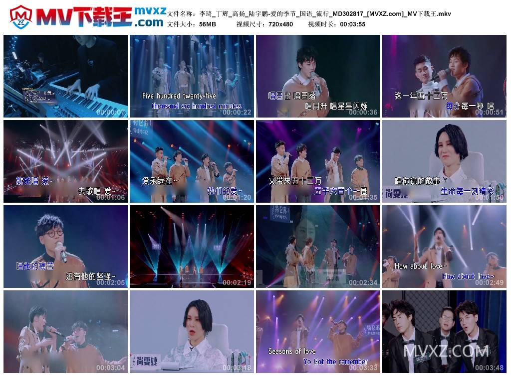 李琦_丁辉_高扬_陆宇鹏-爱的季节_国语_流行_MD302817